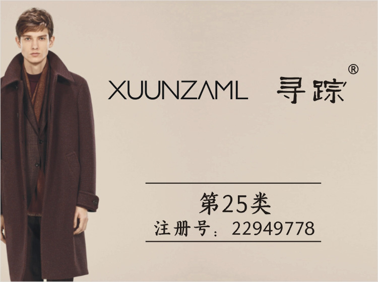 寻踪 XUUNZAML