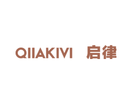 启律 QIIAKIVI
