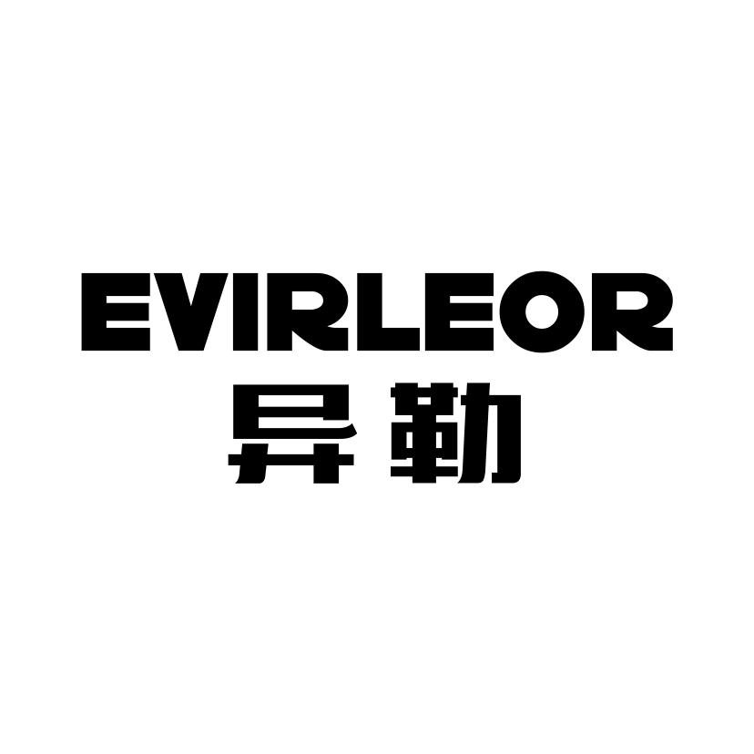 异勒 EVIRLEO