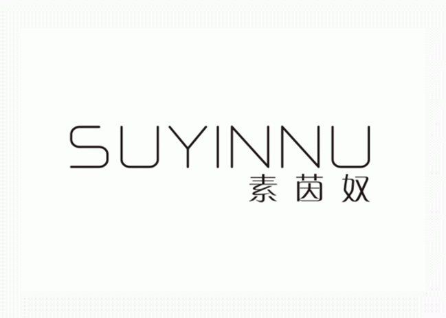素茵奴