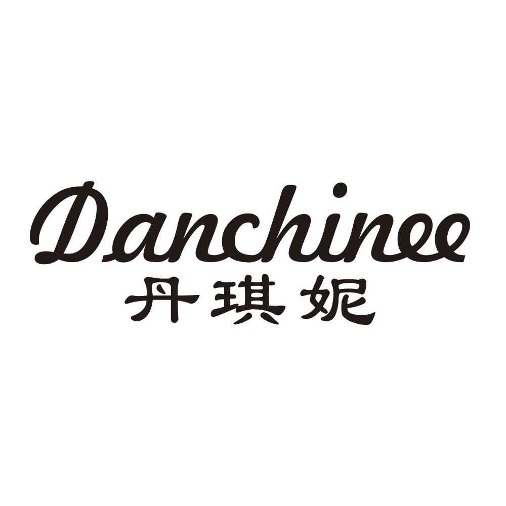 丹琪妮 DANCHINEE