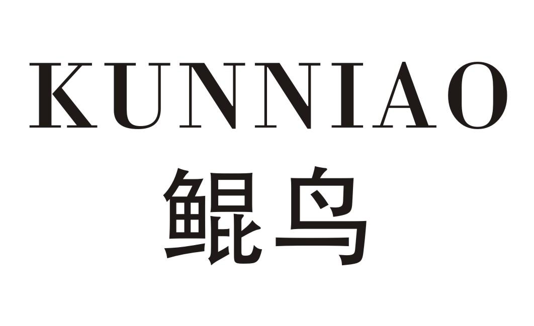 鲲鸟