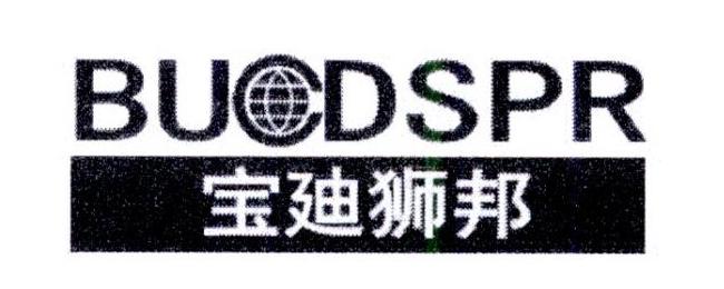 宝廸狮邦 BUCDSPR
