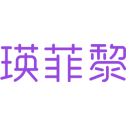 瑛菲黎