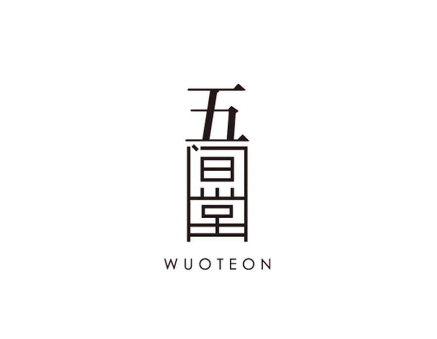 五间堂 WUOTEON