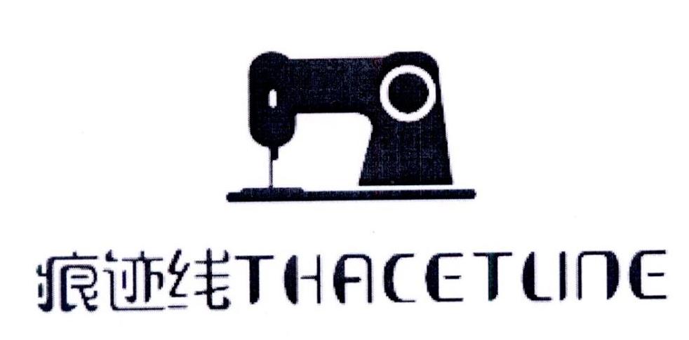 痕迹线 THACETLINE