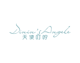 天使叮咛 DININ'S ANGELE