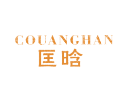 匡晗 COUANGHAN