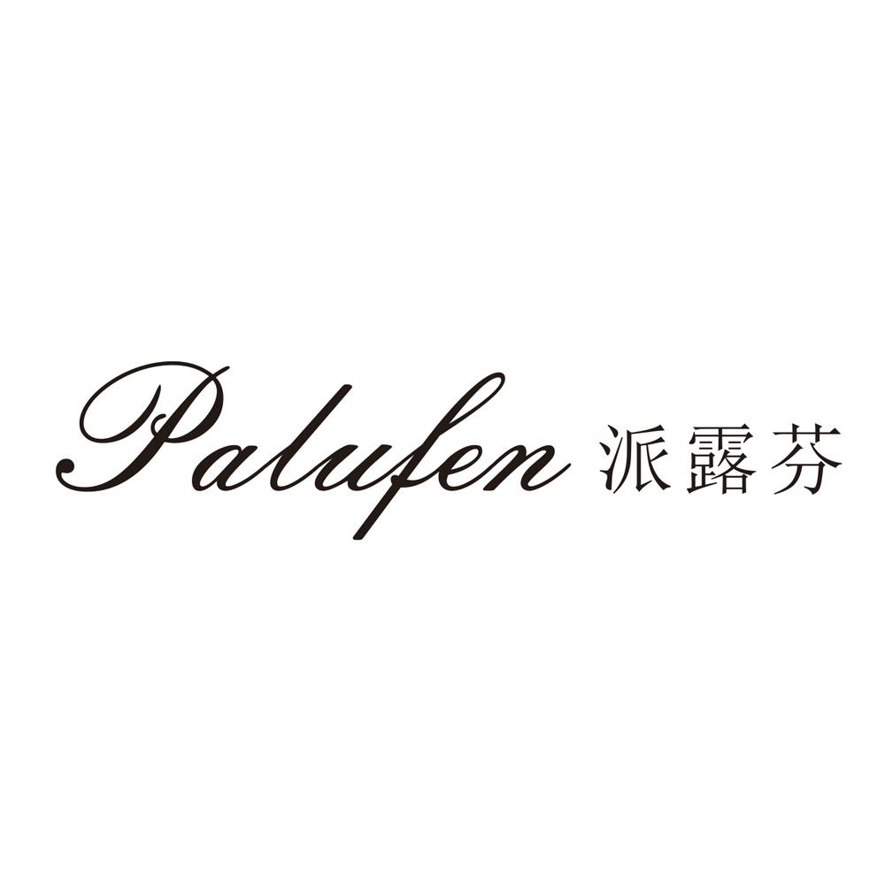 派露芬 PALUFEN