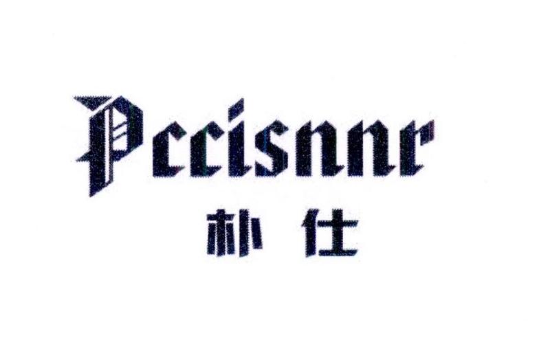 朴仕 PCCISNNR
