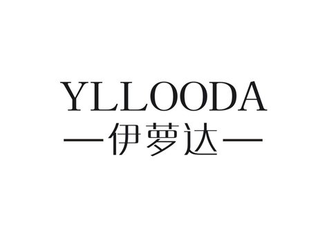 伊萝达  YLLOODA