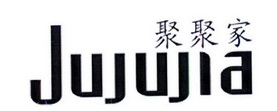 聚聚家