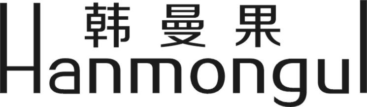 韩曼果 HANMONGUL