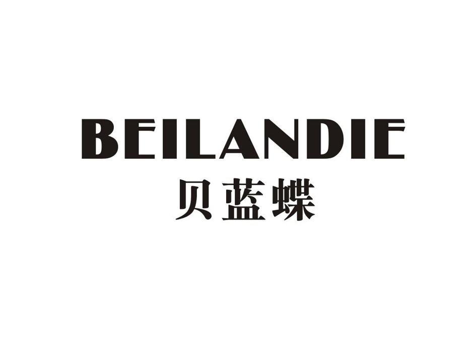 贝蓝蝶