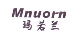 玛若兰 MNUORN
