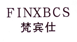 梵宾仕 FINXBCS