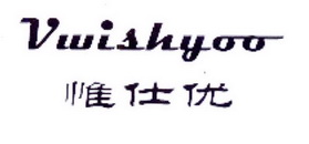 惟仕优 VWISHYOO