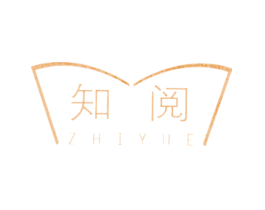 知阅