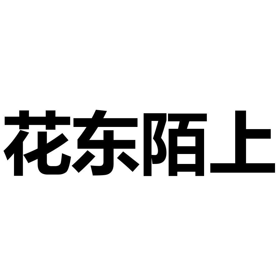 优村