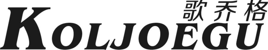 歌乔格 KOLJOEGU