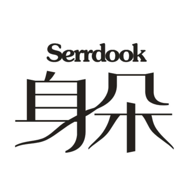 身朵 SERRDOOK
