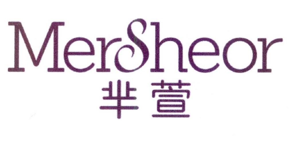 芈萱 MERSHEOR