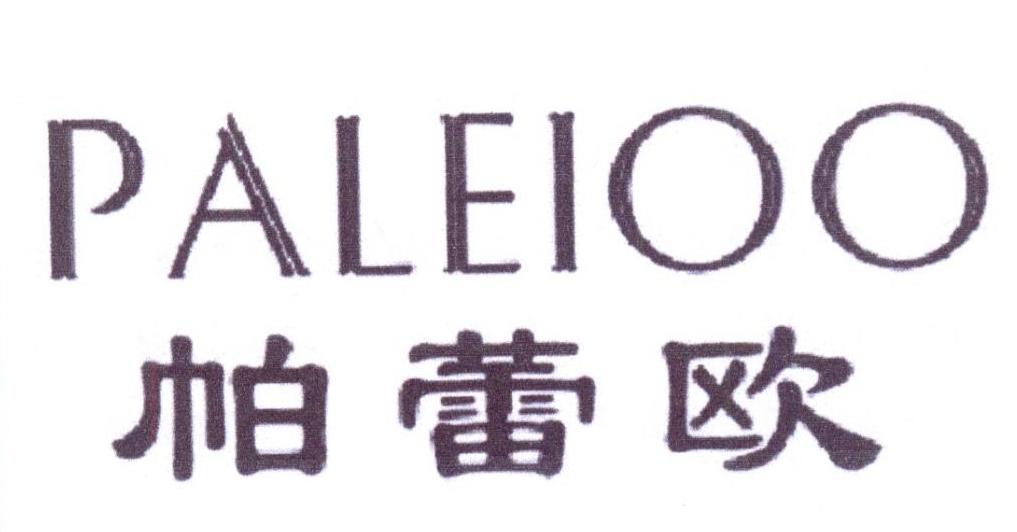 帕蕾欧 PALEIOO