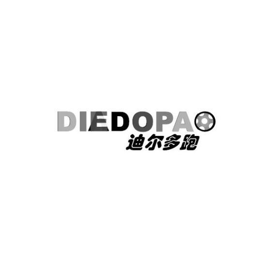 迪尔多跑  DIEDOPAO