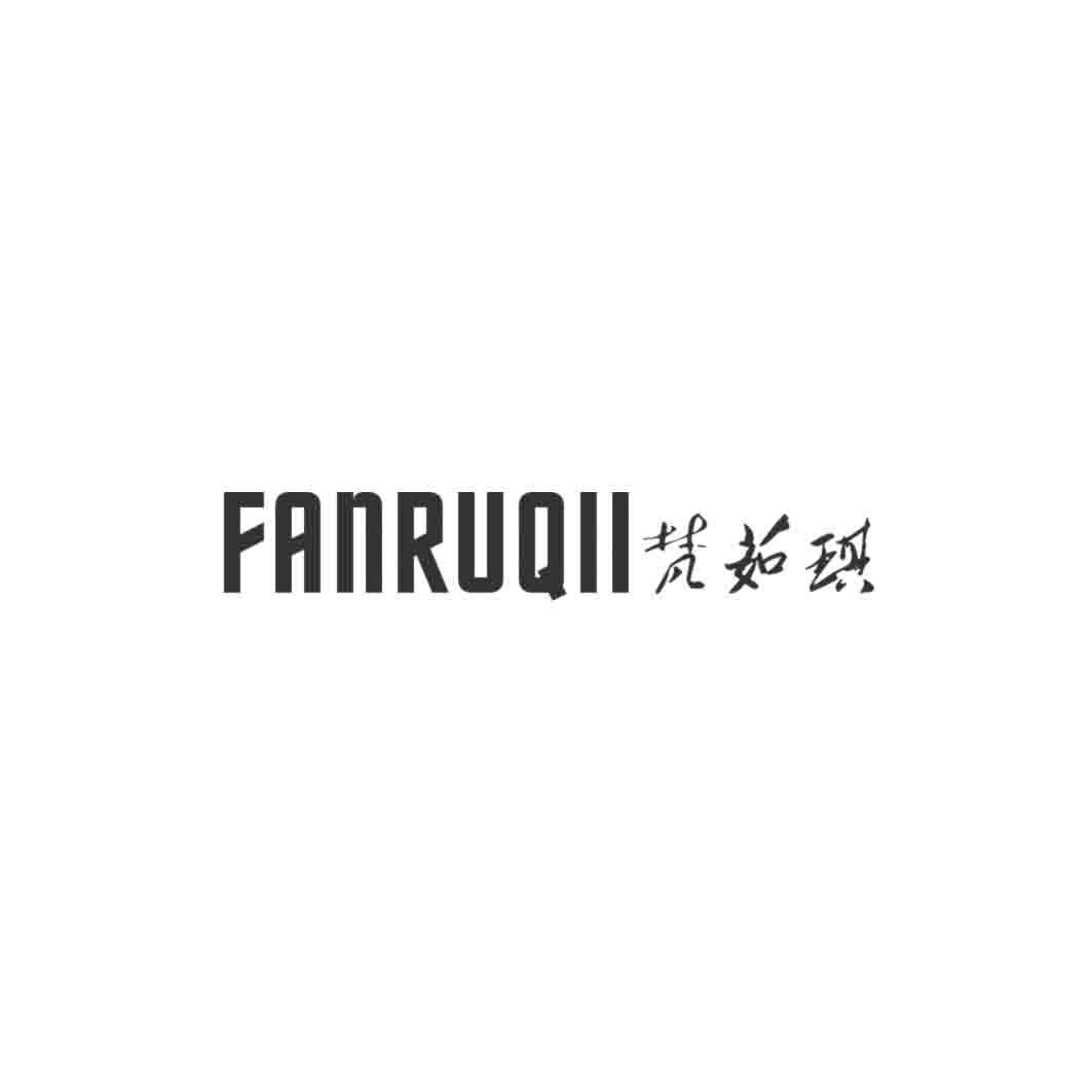 梵茹琪 FANRUQII