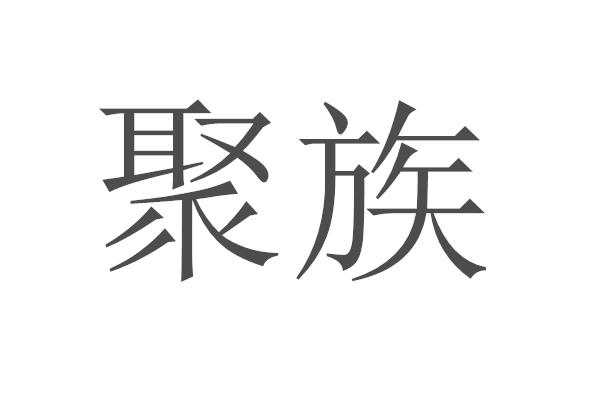 展酷 让你更会展  ZHANKOO