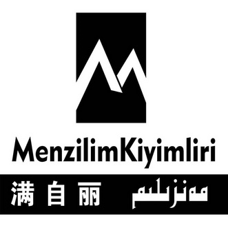 满自丽 MENZILIMKIYIMLIRI M