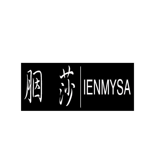 胭莎 IENMYSA
