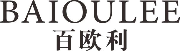 百欧利BAIOULEE