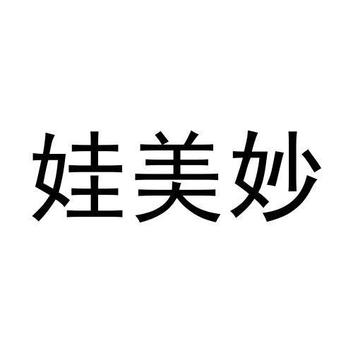 煦瑞