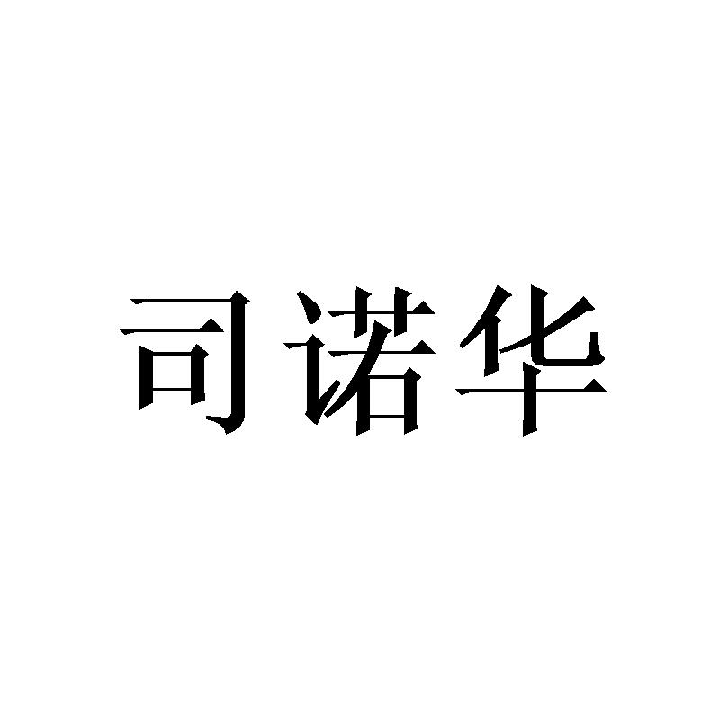 雅迩妮 YANEARNIN
