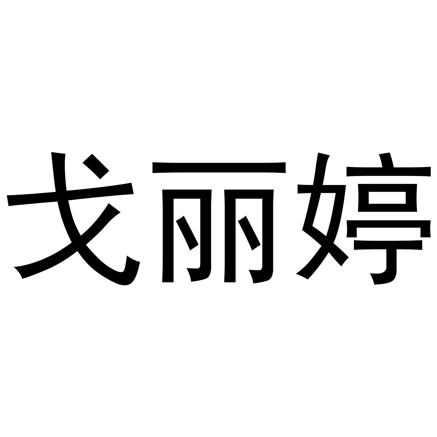 幕后英雄