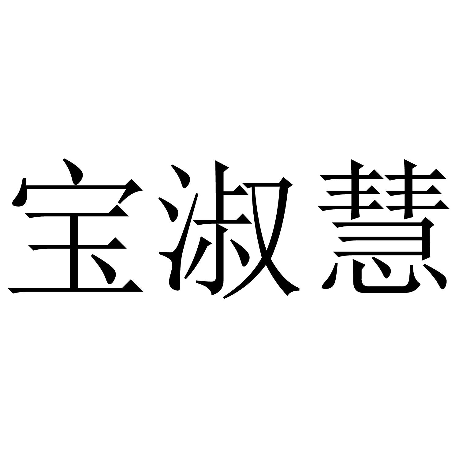 微笑淑女 VISHIOLADY