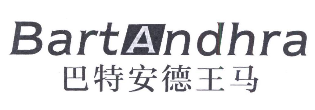 巴特安德王马 BARTANDHRA