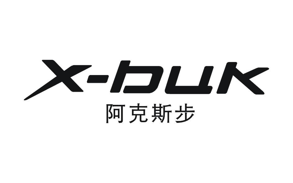 阿克斯步 X-BUK