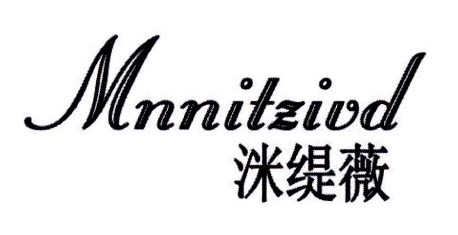 洣缇薇 MNNITZIVD
