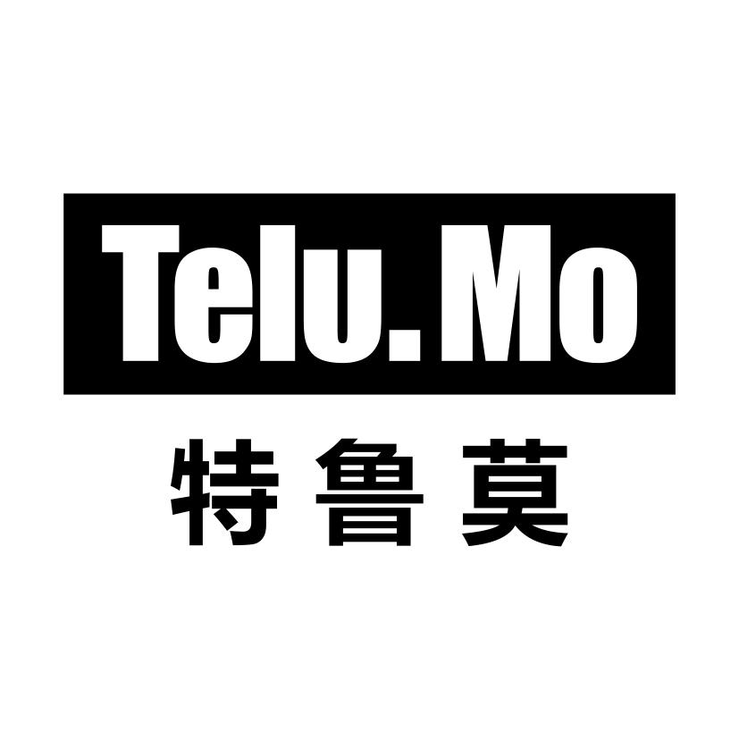 特鲁莫 TELU.MO