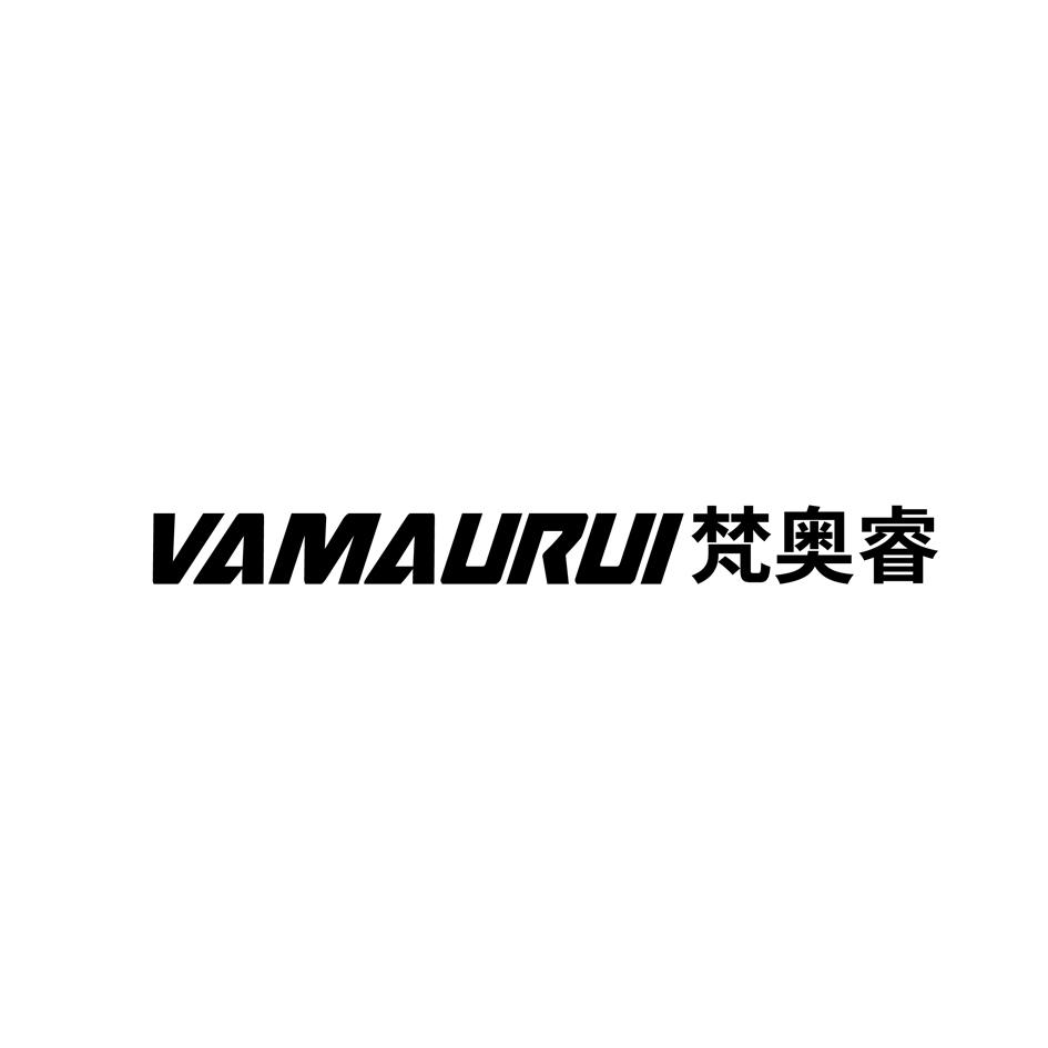 梵奥睿 VAMAURUI