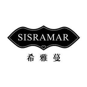 希雅蔓 SISRAMAR