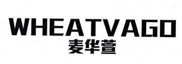 麦华萱  WHEAT VAGO