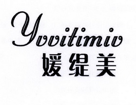 媛缇美 YVVITIMIV
