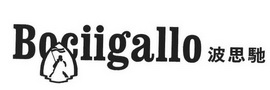波思驰 BOCIIGALLO