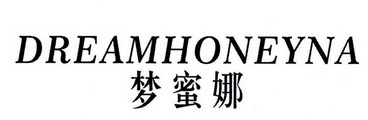 梦蜜娜 DREAMHONEYNA