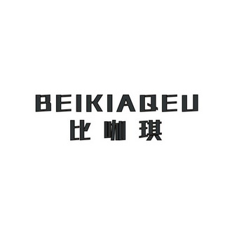 比咖琪 BEIKIAQEU