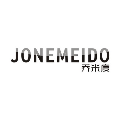 乔米度 JONEMEIDO