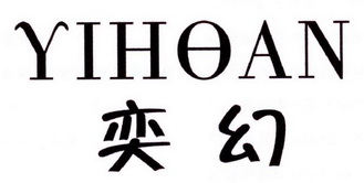 奕幻  YIHOAN